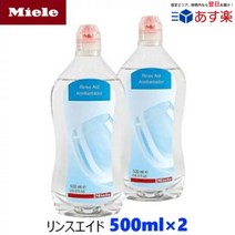 Miele 밀레 순정 정품 500mlx2개 린스 건조 마무리제 광택 세제 밀레 식세기 식기세척기, 단일 옵션개