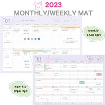 2023 월간 / 주간 플래너 먼슬리 위클리 매트 마우스매트겸용 연간플래너포함, 민트