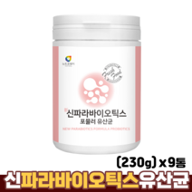 파라바이오틱스 분말 효능 혼합 유산균 사균체 프락토올리고당 락토바실러스, 9통, 230g