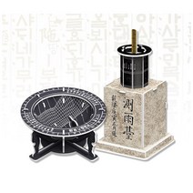 종이모형 아이들이좋아하는 재미있는놀이 3D입체퍼즐 해시계 측우기