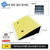 단차차량로 계단 고무 경사 해소기 발판 진입판, 50*38*15CM/옐로우/그린/블루/그레이/블랙/디폴