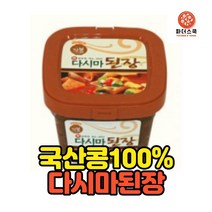국산콩 100% 건봉 다시마장 강원도 다시마 된장 재래식 된장 옹기 전통 시골 된장, 400g