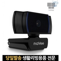 켐 컴퓨터웹캠 줌화상수업 줌캠 줌 줌수업카메라 유튜브캠 웹켐 화상전화 웹캡, 고래Living, 단일옵션