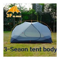 해외 3F ul 기어 초경량 캠핑 텐트 바디 시즌 2 인용 MRS Hubba 이너 텐트 PROD3920039514, 02 4 season inner tent