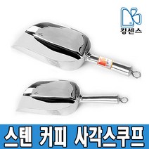 스텐 커피사각스쿠프, 스텐 커피사각스쿠프 1호