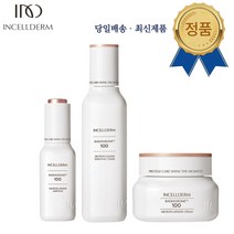 (2022 최신 정품) 인셀덤 래디언솜100 토너/앰플/크림 3종 세트 - 오늘 실시간 발송 & 친환경 안전 포장