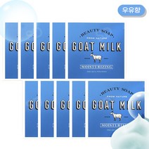 샤워메이트 고트 밀크 산양유 비누 90g 10개, 밀크향10개