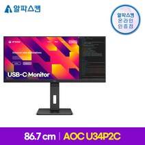 알파스캔 AOC U34P2C 울트라와이드 WQHD USB-C 75 프리싱크 높낮이 34인치 IPS 모니터