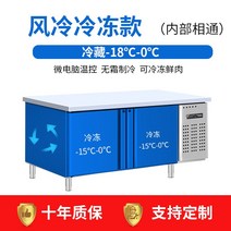 전기온장고 미니 보온 플랫 냉동고 냉동 작업대 신선 유지 도마 주방 냉장고 상업용 스테인레스 스틸 수술대, 49. 공냉식 냉동 2006080cm