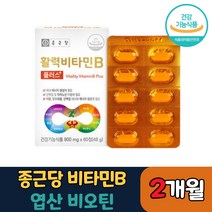 비타민B군 영양제 비타민B100 비타민비군 종근당 활력 비타민B 콤플렉스 복합제 수용성비타민 비오틴, 60정 1통