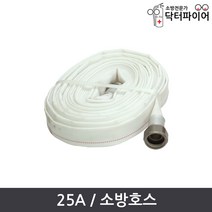 임시소방시설용 25A 15m 소방호스, 단품