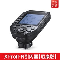 고독스 XPRO II 2세대 무선동조기, XproII-N 2세대 신상품【니콘구치】