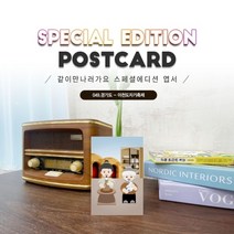 049.이천도자기축제엽서_이천_경기도_같이만나러가요, 상세페이지 참조