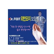 무지외반증 외반모지 보호 젤 1 발가락 교정기, 상세페이지 참조