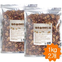 대추 슬라이드칩 대추 스낵 과자 어른간식 대추차 디저트 토핑, 1kg, 2팩