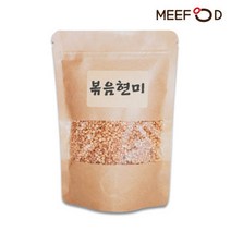 미푸드 원적외선으로 볶은 국내산 100% 볶은현미100g