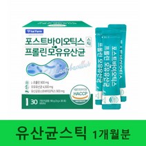 L 프롤린 모유 유산균 분말 포스트바이오 스틱 유산균 가루 온가족 유산균 청소년 어른 노인