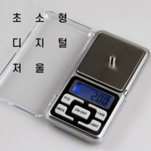 레진저울 레진공예세트 재료 캔들저울 200g