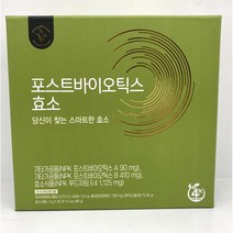 [비타민하우] 포스트바이오틱스 효소 (3g x 30포 x 2EA){나에게 맞는 건강기능식품 상담은 팜팜팜}