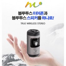 마하854블루투스이어폰 2in1이어폰 블루트스스피커겸용 휴대용, 단품, 단품