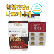 종근당 나토키나제 나토키나아제 나또키나제 낫또키나제 낫도키나제 낫토키나제 낫토정 30정4통, 30정 - 4박스