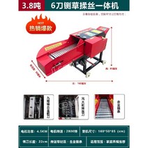단두대 잔디 분쇄기 사료 분쇄 통합 절단, 6칼 3.8톤 단두대 반죽기 + 삼상 4.5kW 모터