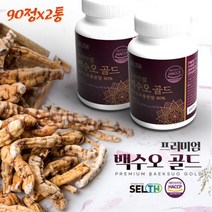 선물로좋은 백수오 백하수오 하수오환 천연에스트로겐 시어머니선물 여성필수 백수호 90정 x2통