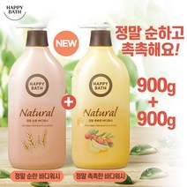 NEW [해피바스] PH 약산성처방 정말 순하고 정말 촉촉한 바디워시 초대용량, 정말순한 900g 1개+정말촉촉 900g 1개