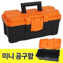 TACTIX 미니 공구함 공구박스 정리함 18cm 320900
