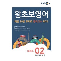 높은 인기를 자랑하는 ebs영어방송교재10월호 인기 순위 TOP100