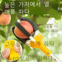 고지대 과일 따기 다기능 따기 망원경 막대 과일 따기 유물 감 월귤나무 비파.쌀 단품[전정가위를 보내드리기 위한 수집 플러스 구매], 1.8-3 미터 이중 섹션 텔레스코픽 [정정 가위를