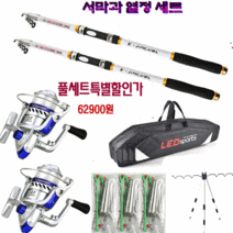 피싱파피 바다및 민물 다이제원투 릴낚시대 풀세트 가성비끝판왕 다양한 길이 상품, 전율과환희세트2.1m풀세트