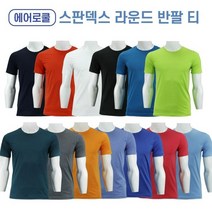 옷자락 남자 여자 네온 원색 검정색 유니폼 단체복 반팔티