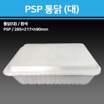 용기닷컴 PSP 스티로폼 도시락용기 통닭(대) 100개, 1박스, 100개입