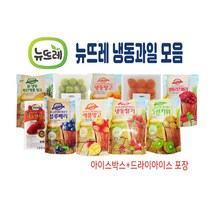 뉴뜨레 냉동과일 모음(라즈베리 홍시 망고 애플망고 블루베리 키위 국산딸기 파인애플)