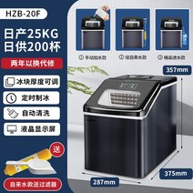 업소용제빙기 사무실 식당 아이스메이커 대용량 얼음 큐브, 생수, 25kg 블랙