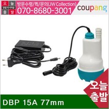 스마토 1326604 전동펌프 DBP 15A 77mm 160mm (1EA), 1