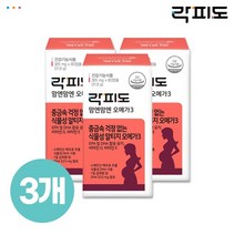 락피도 [락피도] 맘엔맘엔 rTG 오메가3 60캡슐 x3개 (총 90일분), 상세 설명 참조, 단일옵션
