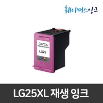 [LG] LG24XL / LG25XL 대용량 LIP2210 2230 2250 2270 2290 290CW 비정품잉크 세트구매가능, LG25칼라, LG24/25/LIP2210