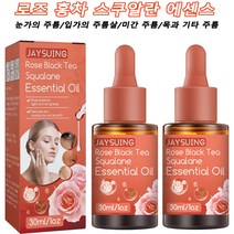 로즈 홍차 스쿠알란 에센스 탱탱하고 맑은 피부로 가꿔주는 수분 링클 에센스 30ml, 30ml*6