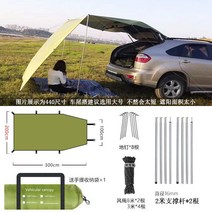 어닝프론트월 어닝사이드월 프론트월 측면가림막 타프, A.육군녹색 300200cm2 지지대