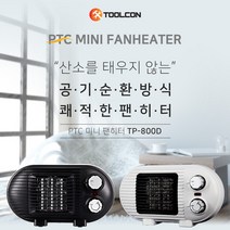 툴콘 탁상용 미니 팬히터 캠핑용 온풍기 난로 전기히터, 블랙, 1개