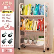WARM바퀴달린 북카트 2단 3단 4단 5단 이동식 철제 책장 책꽂이, 3단책꽂이카트핑크(브레이크휠보내기)