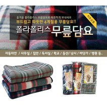 무료배송항공미니무릎담요[지엠에스]