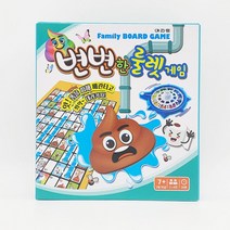 변변한 룰렛게임 1개 쉬운보드, 상세페이지 참조