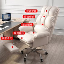 사무실가구 IHOME-가정 컴퓨터 의자 사무실 게임 등받이 회전 편안한 앉은 보스 소파 좌석, 04 white