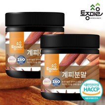 [토종마을] HACCP인증 계피분말 200g X 2통 (총 2팩 400g), 상세 설명 참조, 상세 설명 참조