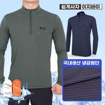 [이지바이] 국내생산 남성 여름용 등골오싹 기능성 쿨 냉감 긴팔 집업 티셔츠