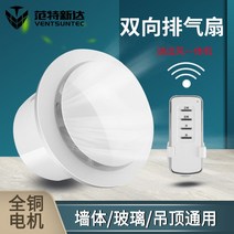 환풍기 화장실 전열 교환기 벽걸이형 양방향 창문형 주방 및 욕실 공기흡입 배기환기 연기와, [10] 150mm 튜브에 원격 제어가 있는 D150