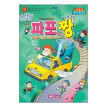 메타북스 파포짱 파워포인트 2016, 렉스미디어닷넷